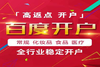 竞价开户推广案例数据解读
